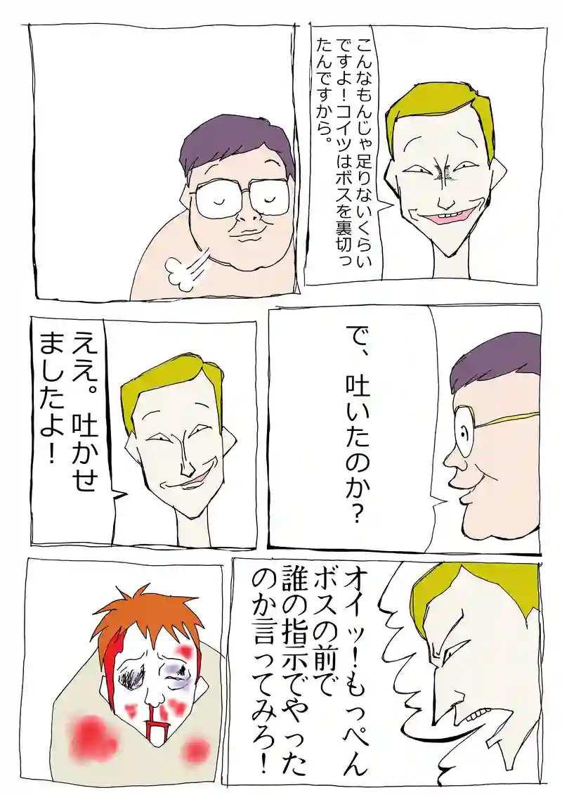 第63話「パーキーズファミリーの日常」