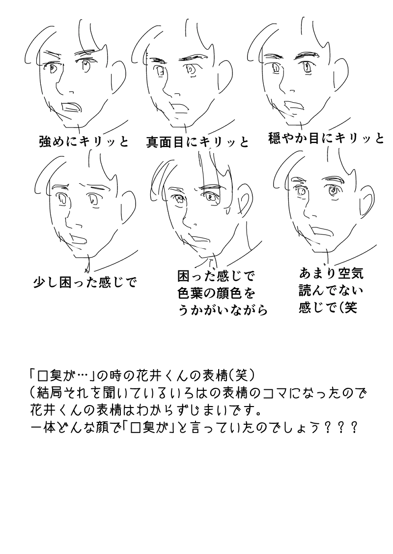 ジェニファーだった、あのときの　メイキング