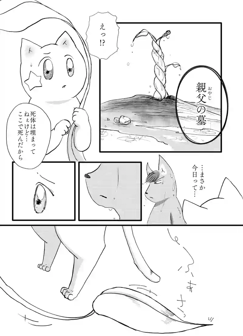 ララとルル ～虹～