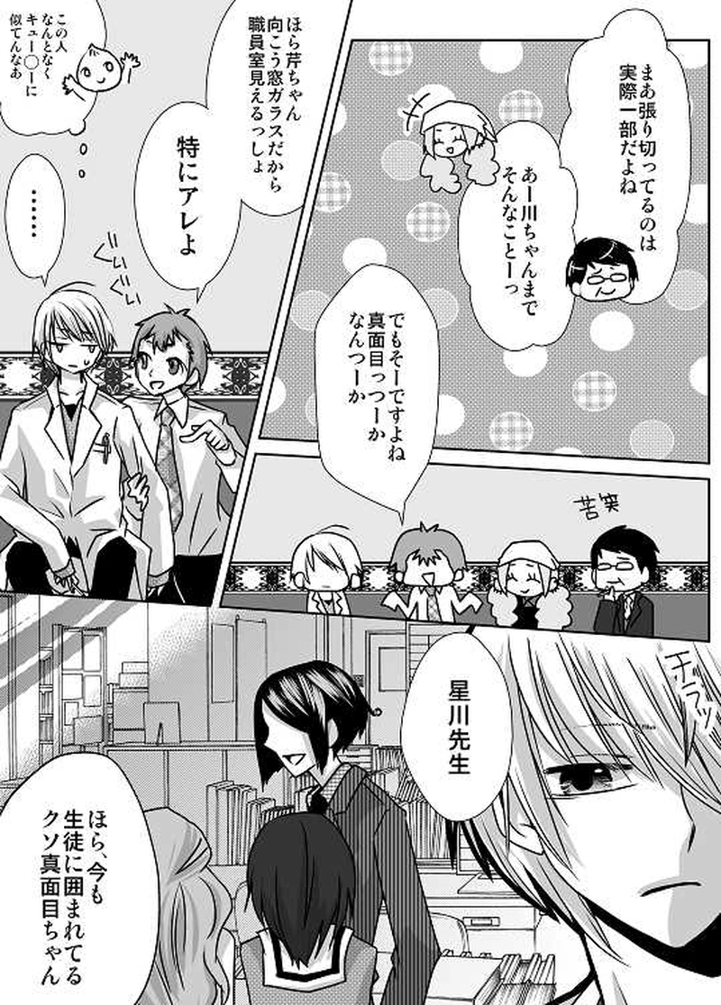 7話　ねじれていく