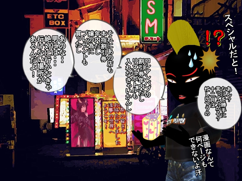 第八話　「なんとなく果物天国のツイッター日常活動」