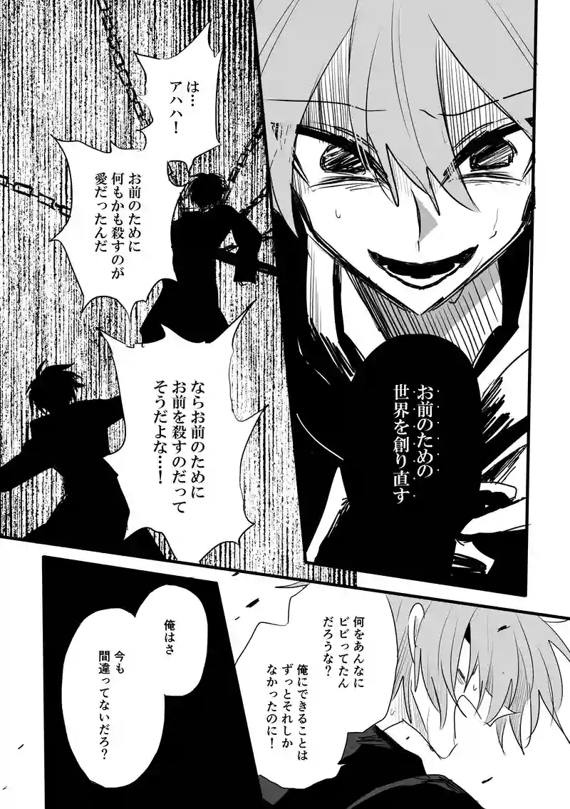 ep24「HEAVYRAINYSCREAM」-雨の音が聴こえるか