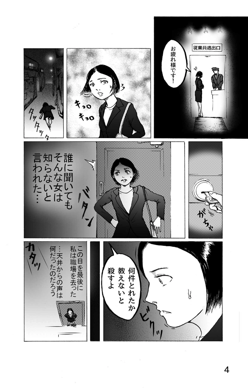 アルバイトの怖い思い出　沙さ綺ゆがみ