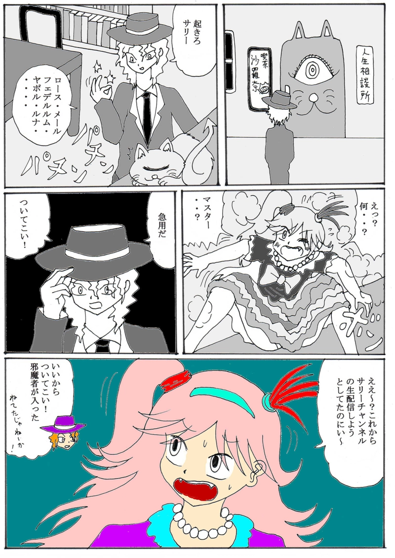 第１５話③「呪われた母子を救え」の巻