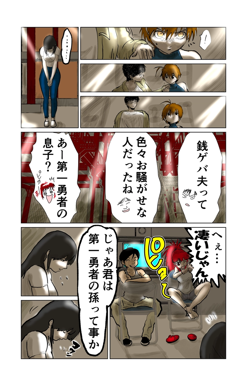 第12章　解と改　第一節③