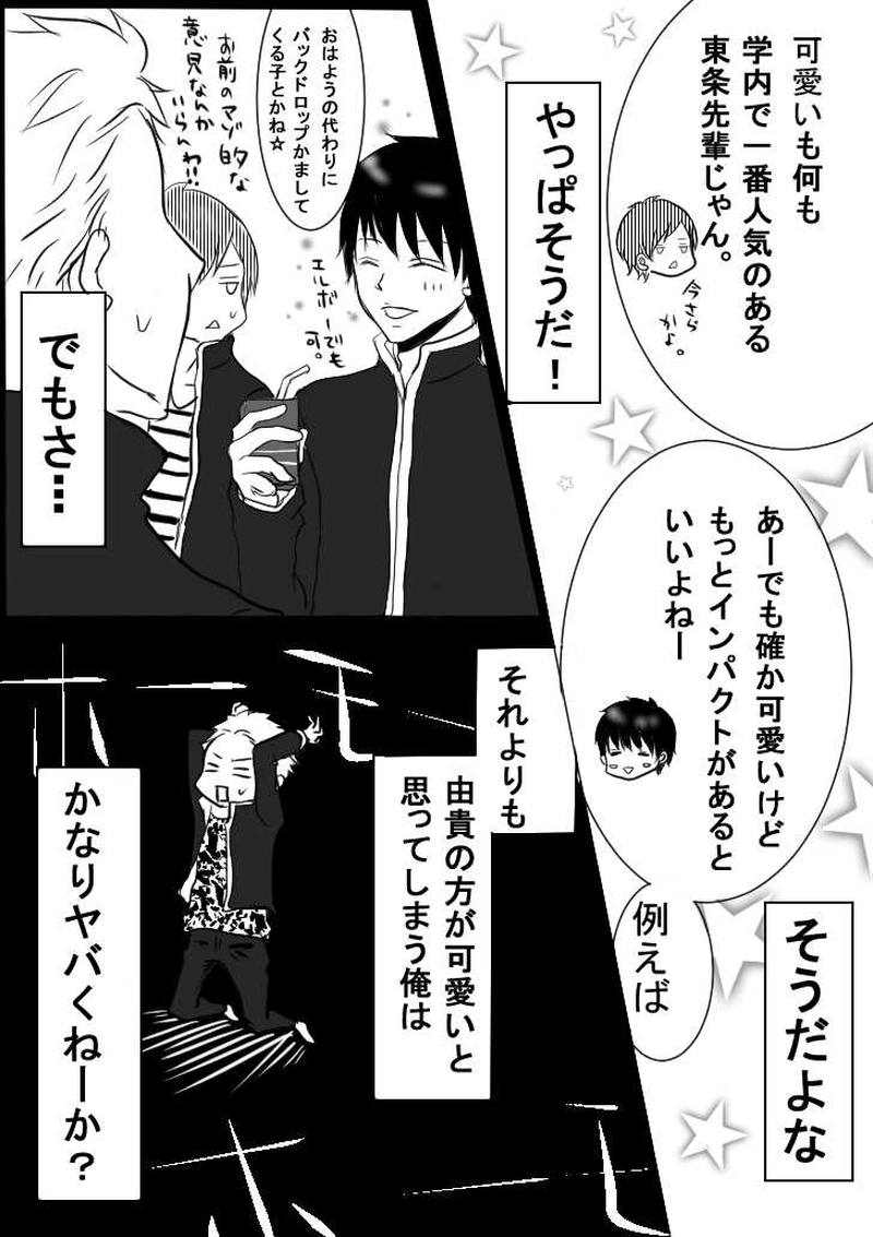 次男　吉田恵人です