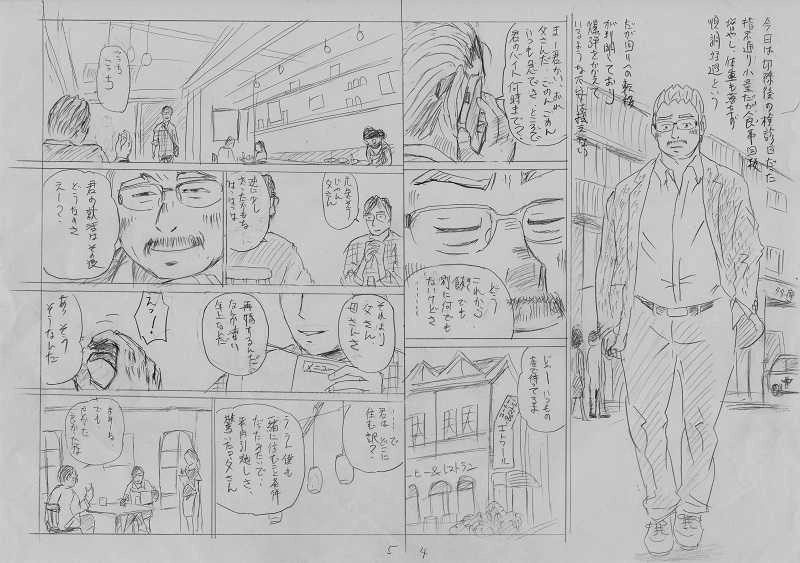 ありのままで・・・いく？