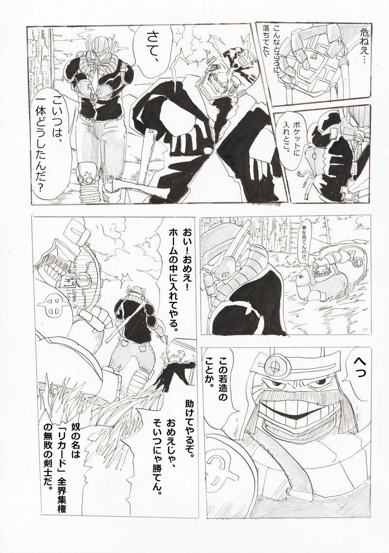 攻撃細胞・全界集権・浄化鉄裁　その１