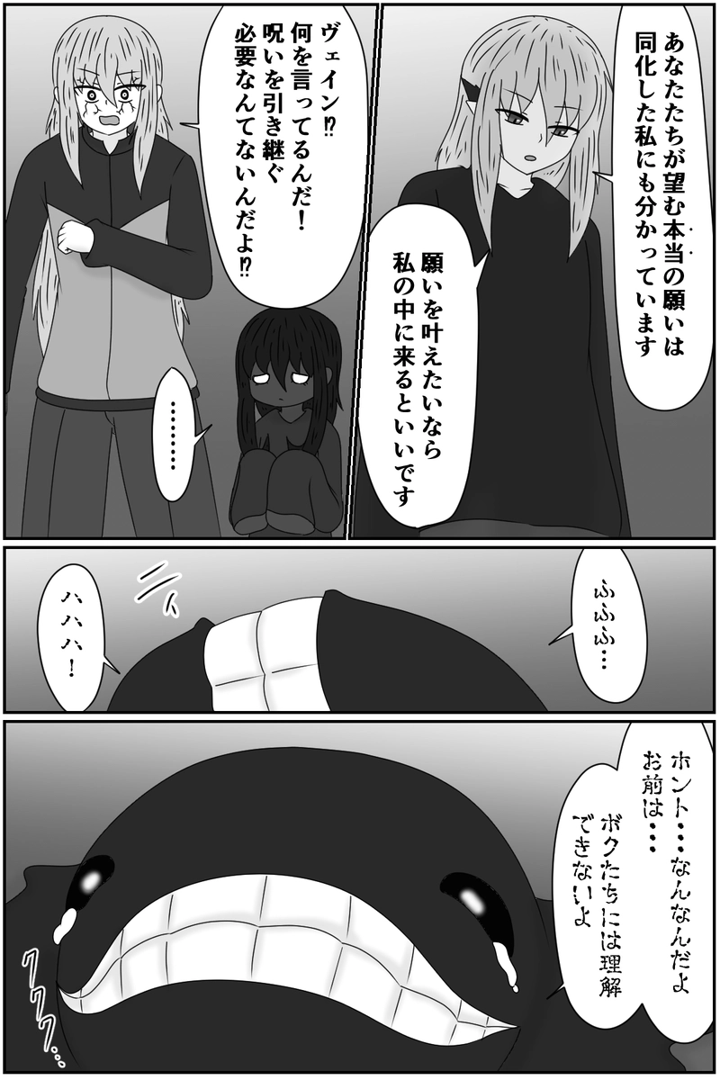 第八章：虚ろな人形の居場所(１８)