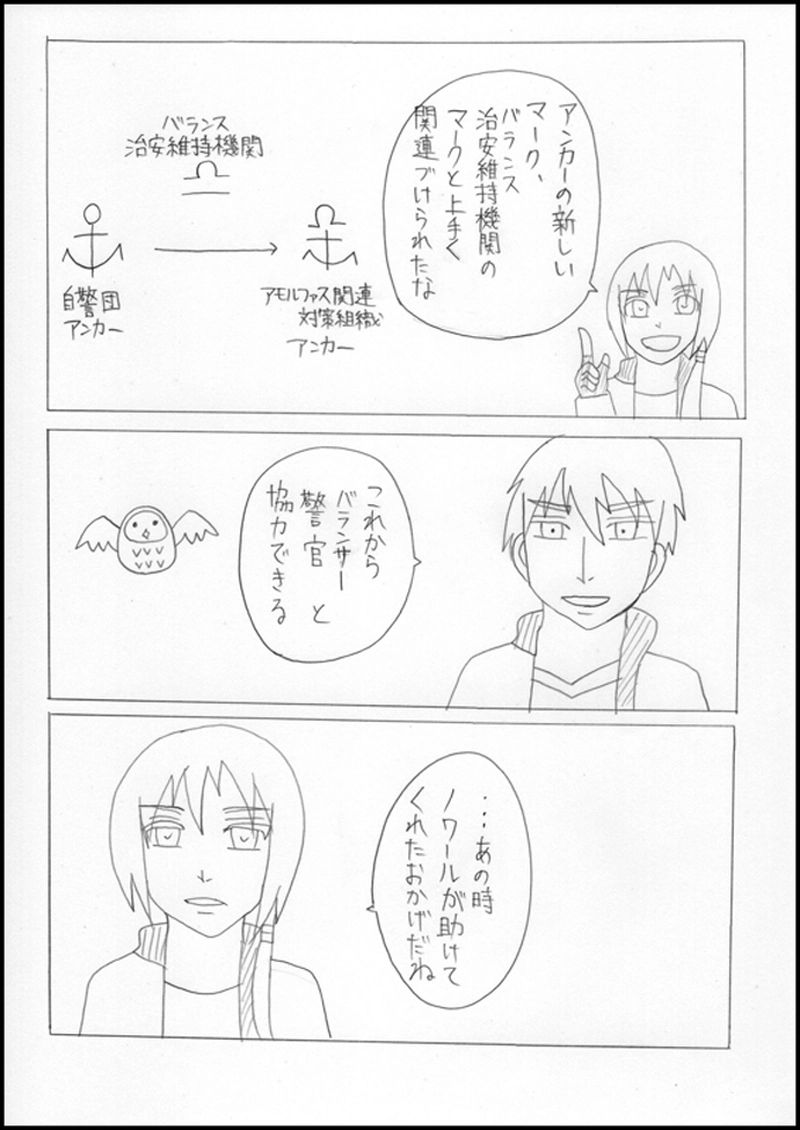 ノワール過去編No.4：転生