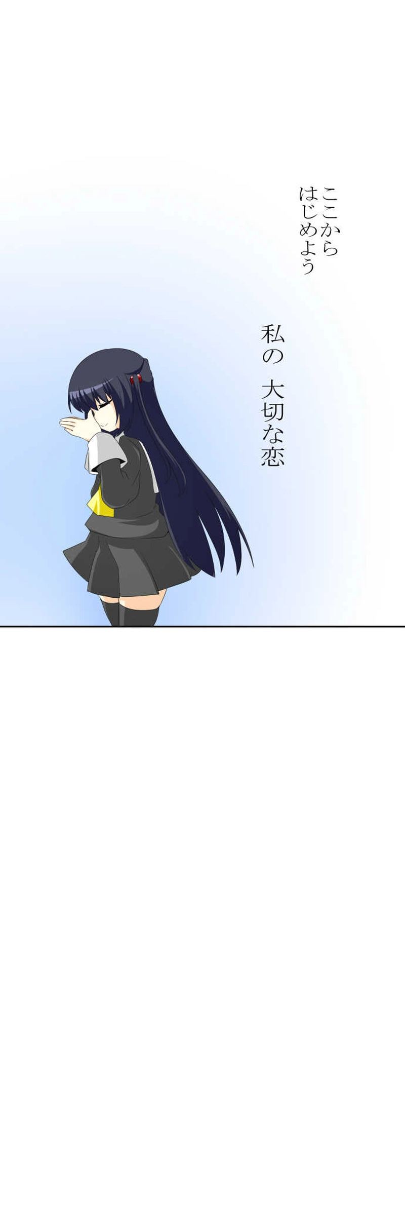 お前が望むのならば