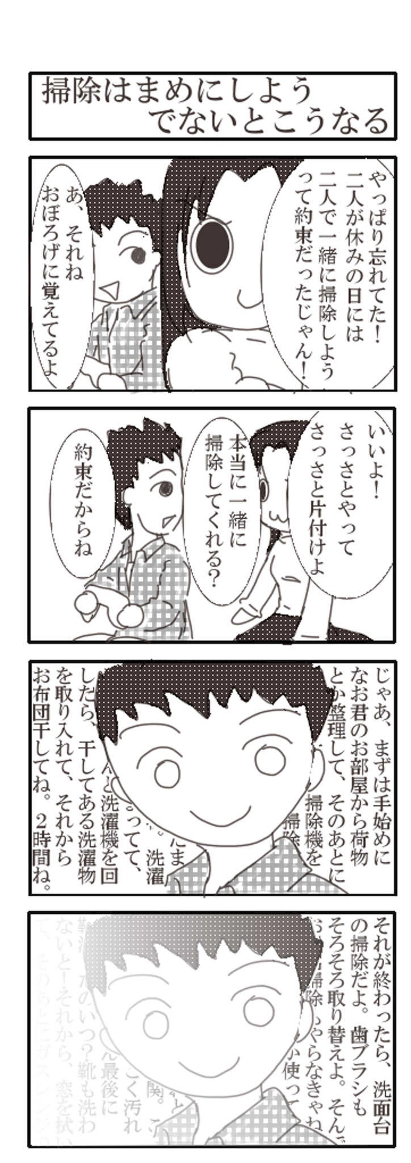 №2　格ゲーにいそしむみなも