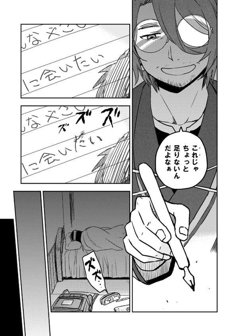 第１０話「誓い」