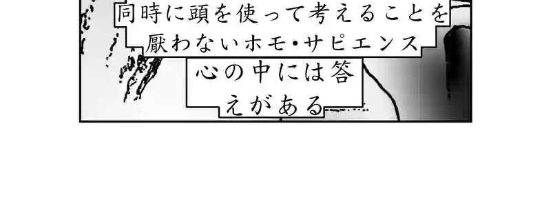 第四話。人類文明を最も代表するのは誰か？死者はか？生者はか？／3