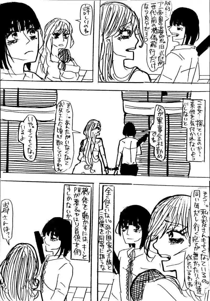 11話：slave shipⅡ