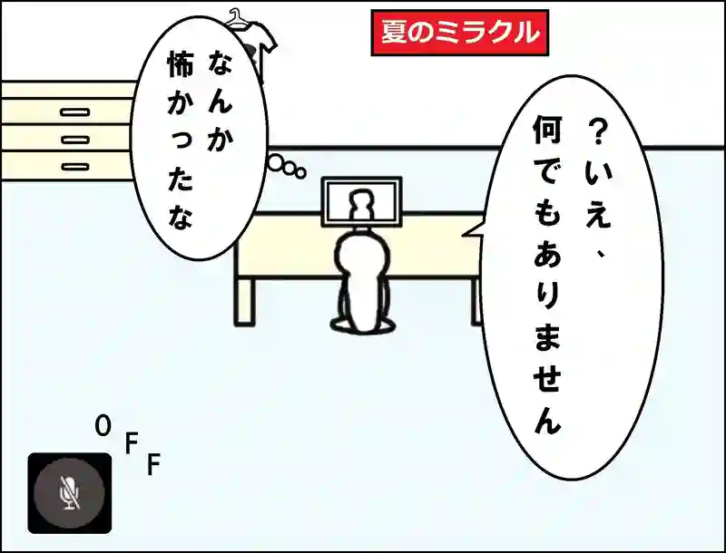 レッスン114