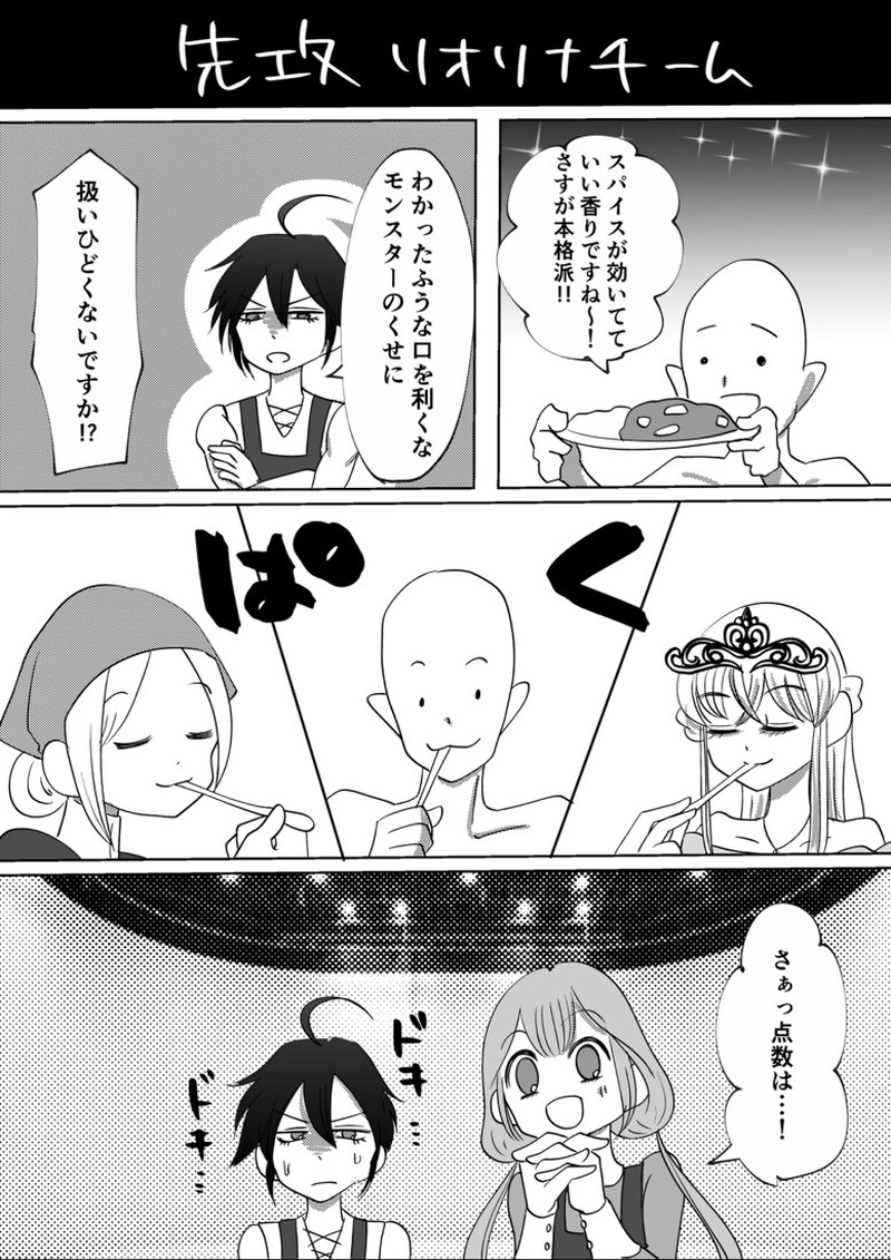 第８回　夏休み企画第2弾　こちらの世界で交流ロケ！(後編)