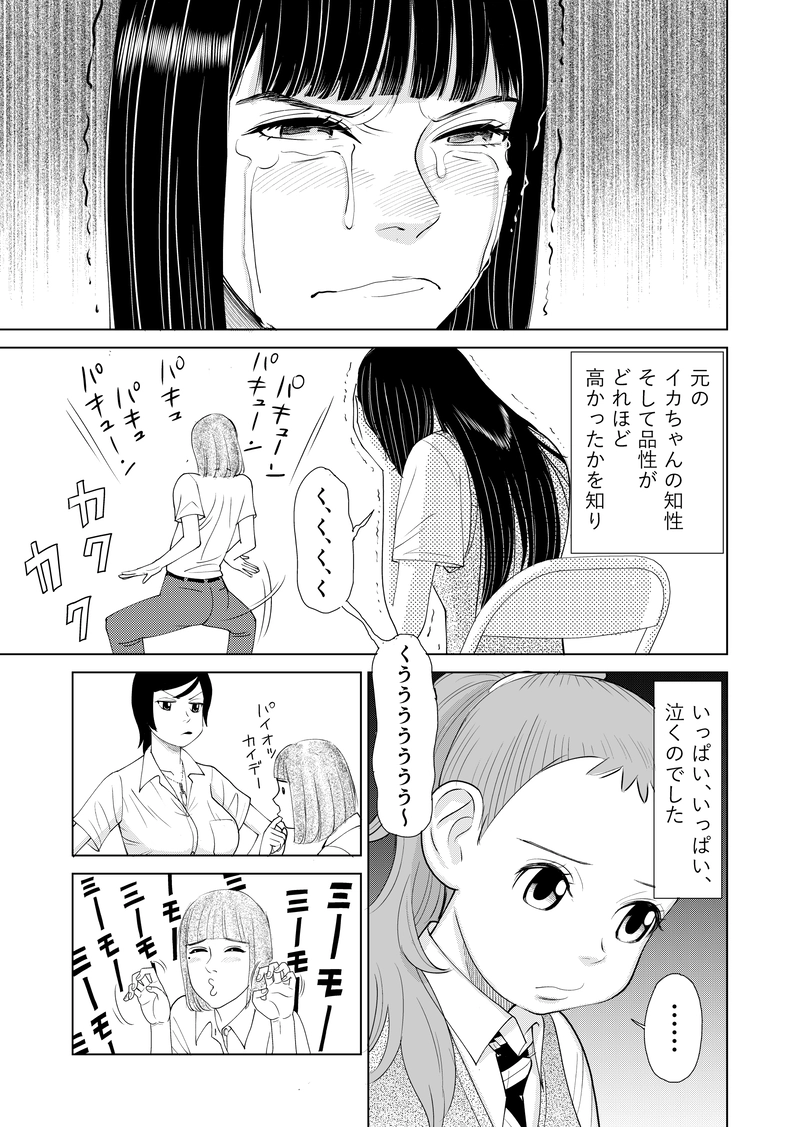 第一話　その５