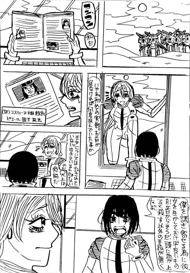 15話：slink