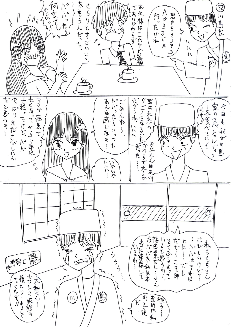 小山竜次の自宅が判明！！