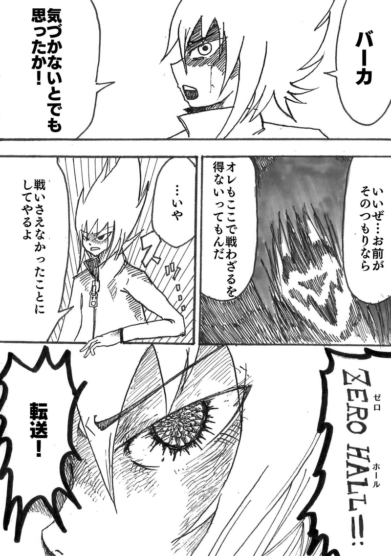 Re:027 闇に愛された者