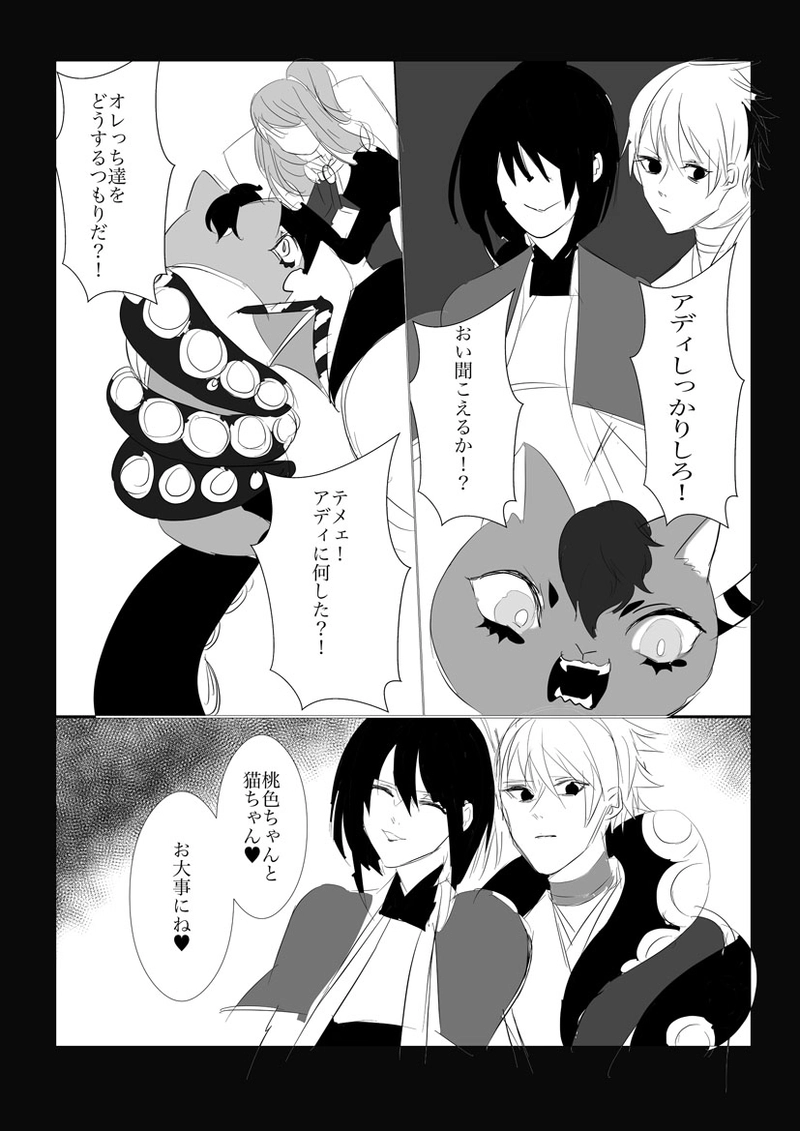 第４、５章　日が昇るジャポルク前編６