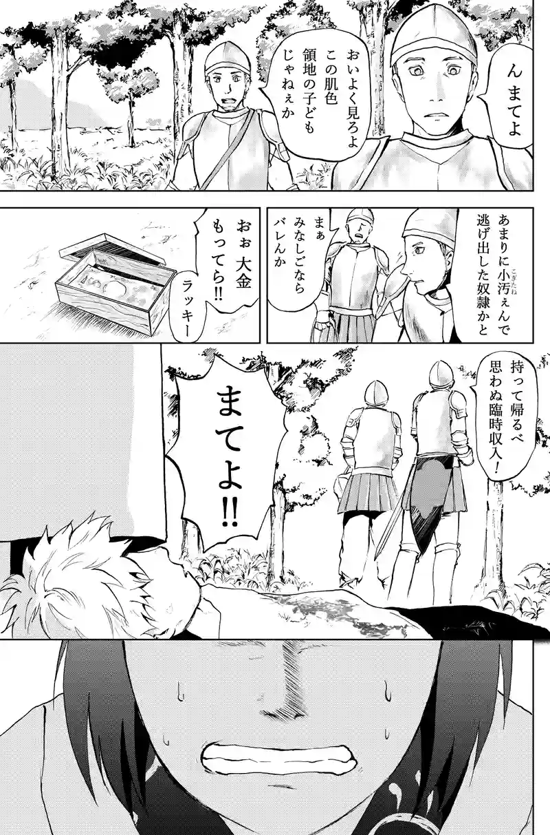 24話鬼になろう