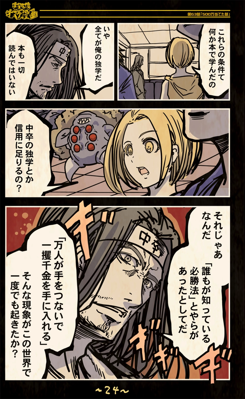 【63話】祝単行本化WEB漫画「機械人形ナナミちゃん」