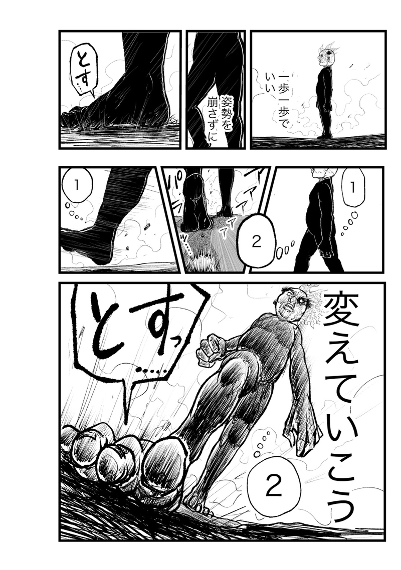 第６話 本当は、殴り返しても良いんだね