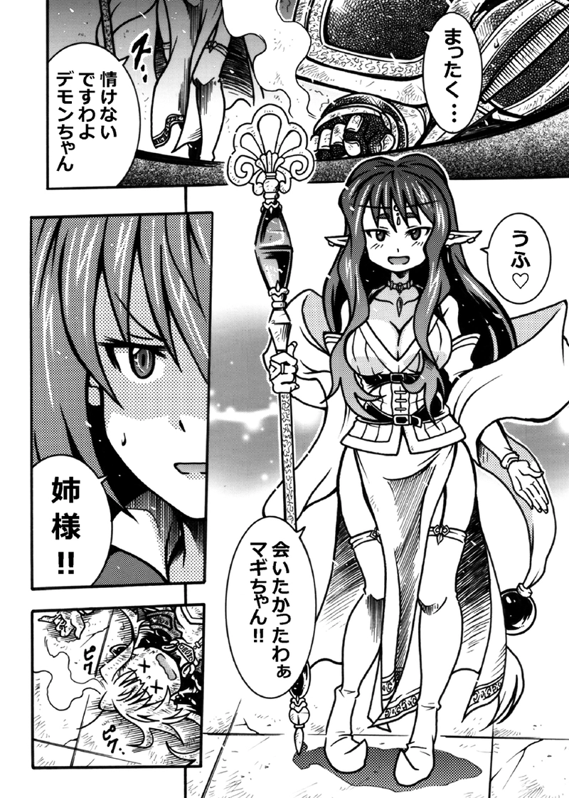 #191「残念な奴」