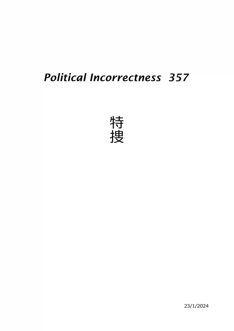 特捜