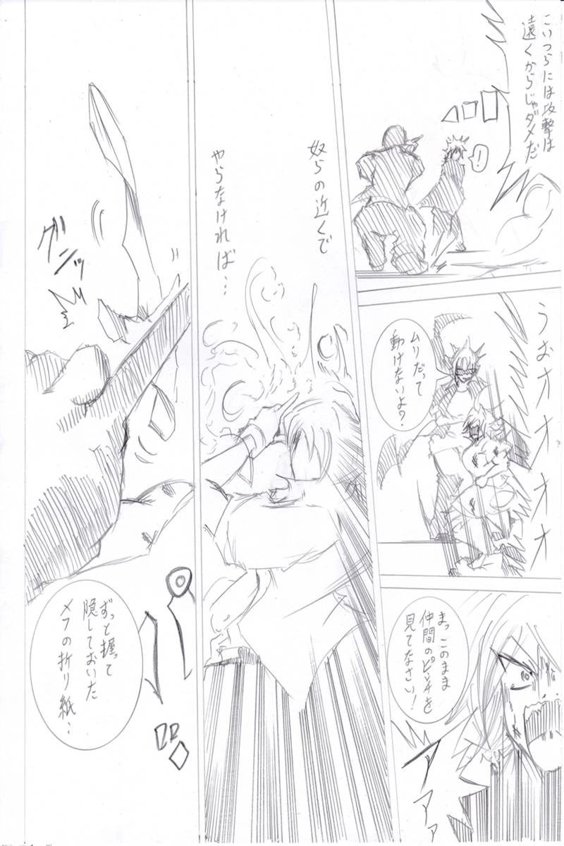 ソニックバードロンド【Vol:7】