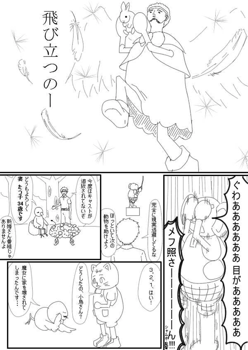 第6話「魔法と姑と」