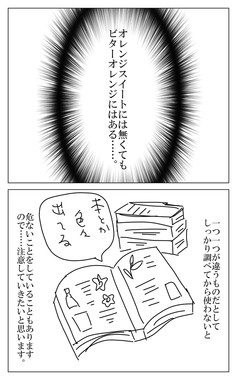 １８話～２５話まとめ