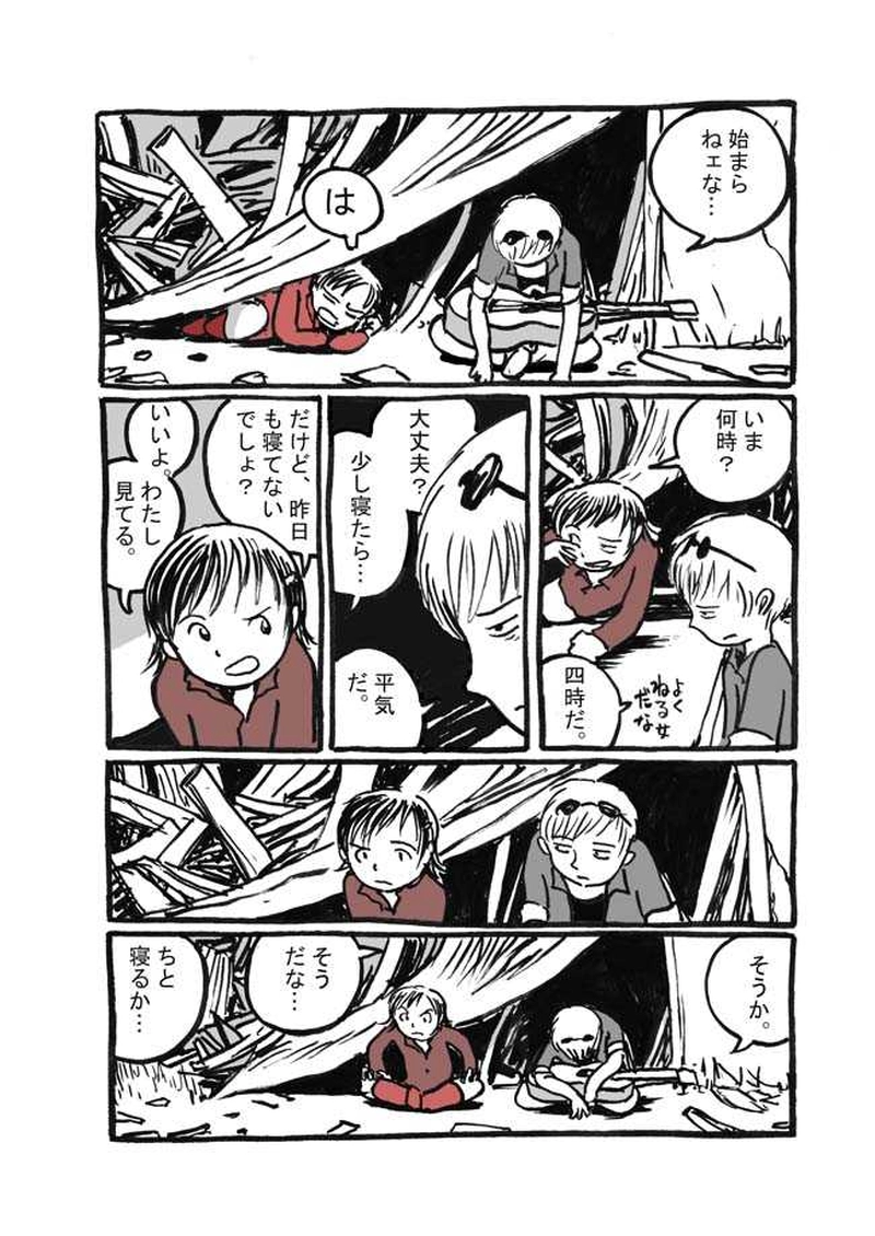 六話目「"カゲ"との戦い」