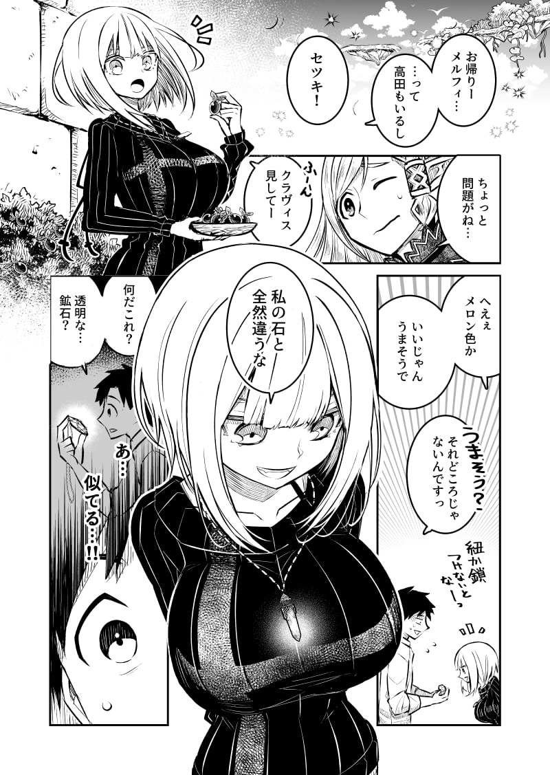 第1話「朧夢」後半