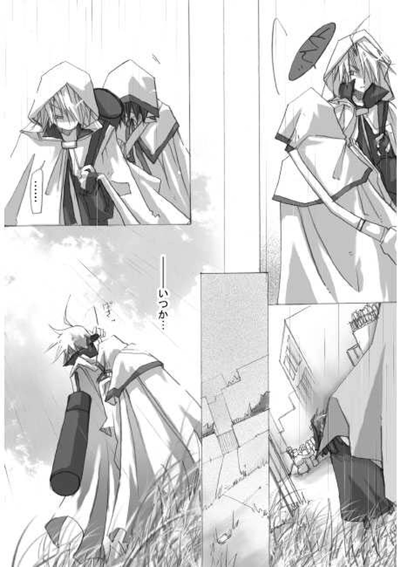 精霊の血を引くもの・下