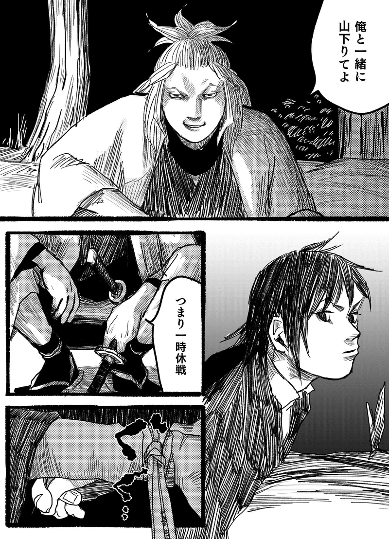 第五話「その首、十六両」