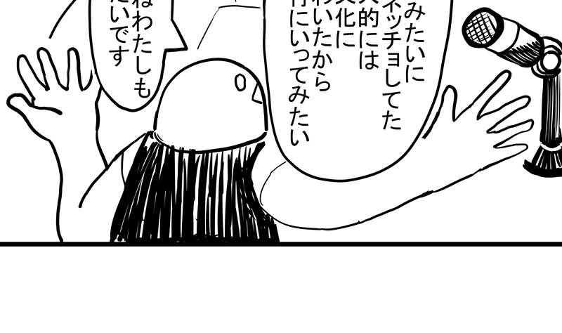 ディセントランド