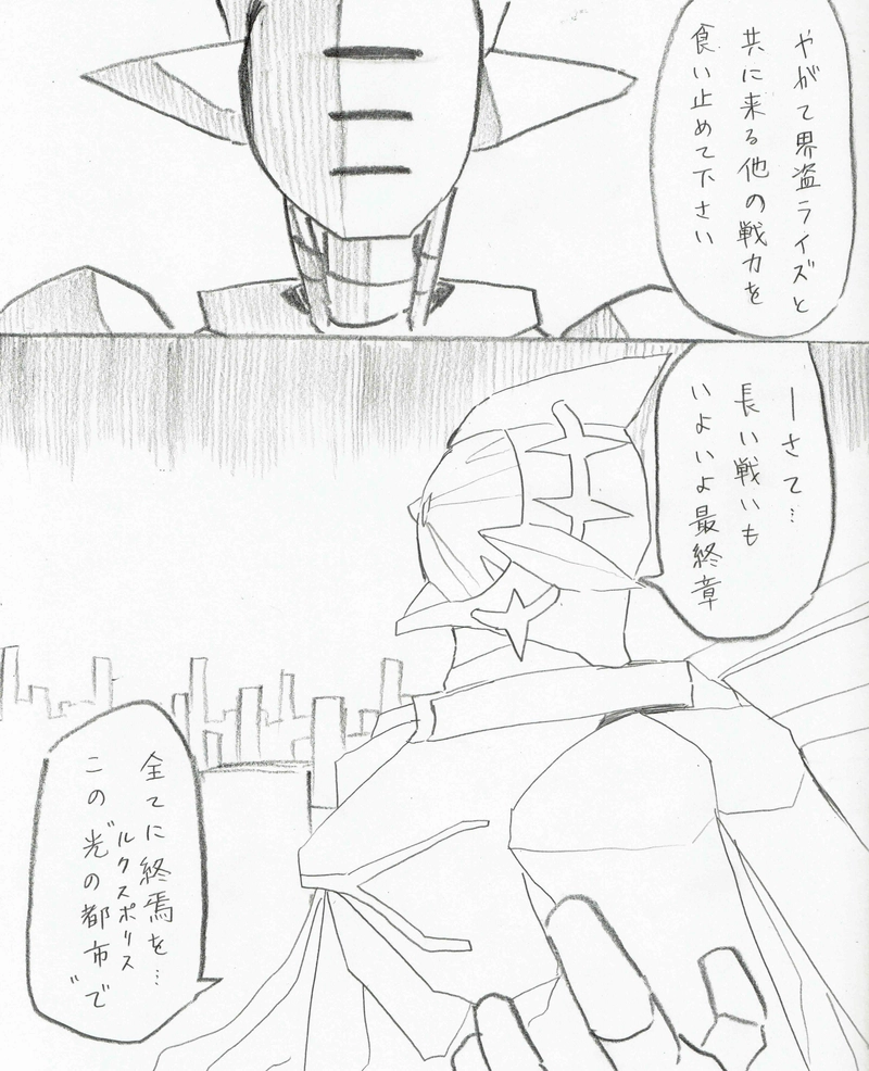 36 終わりの始まり