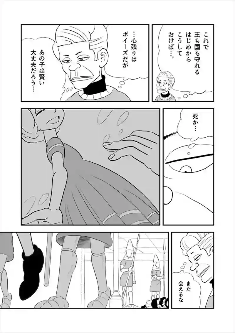 270話目
