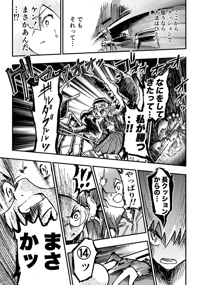 ep6「ライヴァル」②