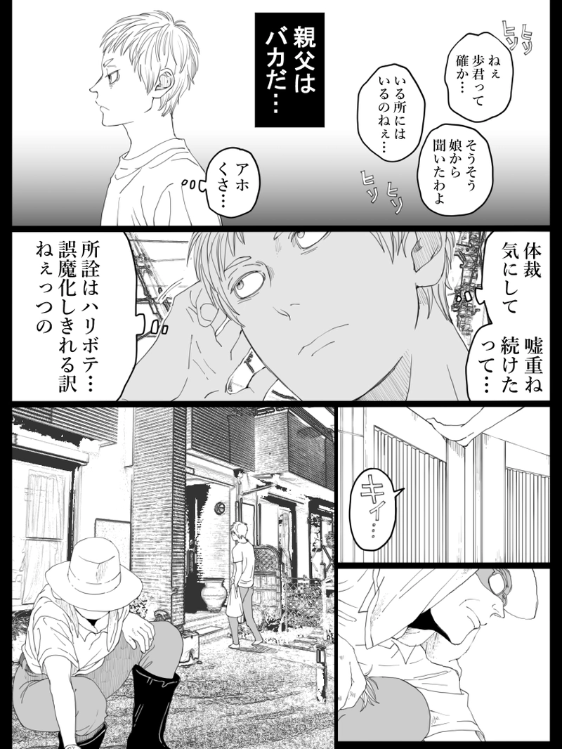 藤ヶ崎スペクタクル　19話