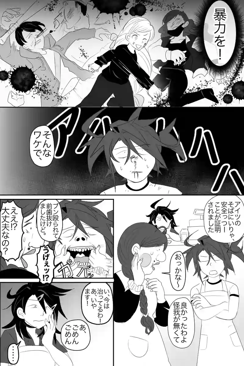 1話