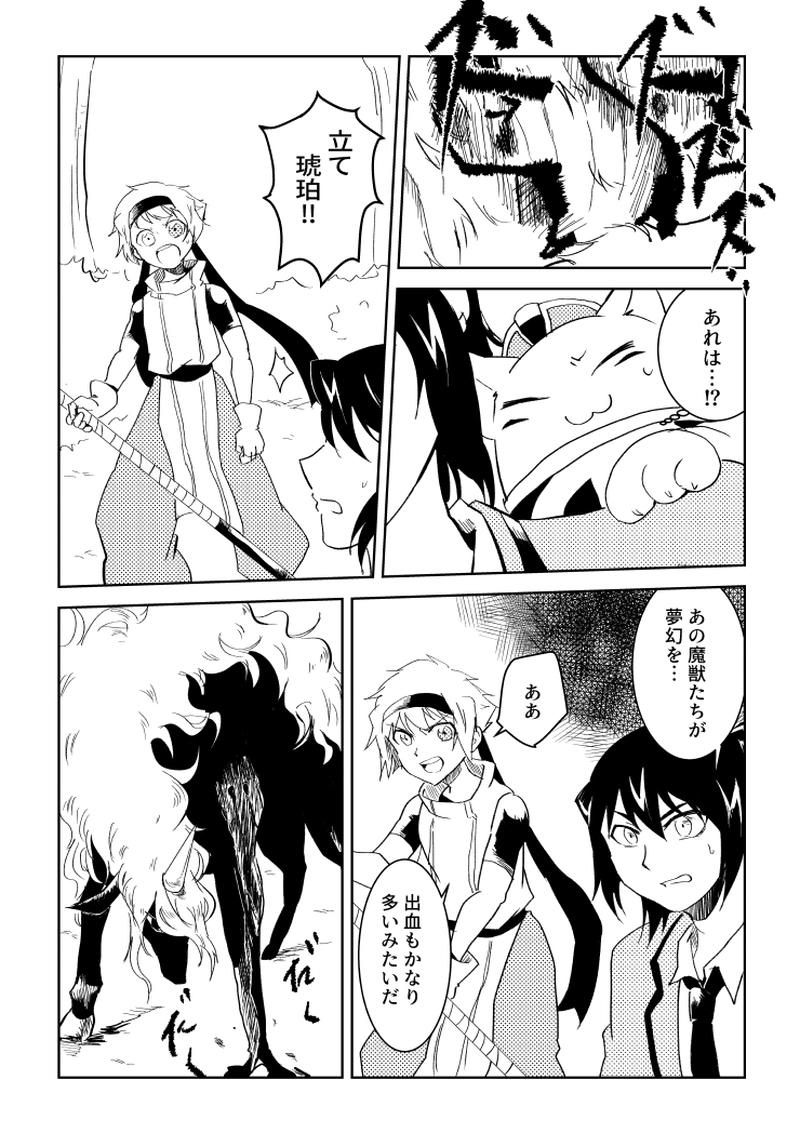 第4話　夢幻の泉と花の思い出　後編