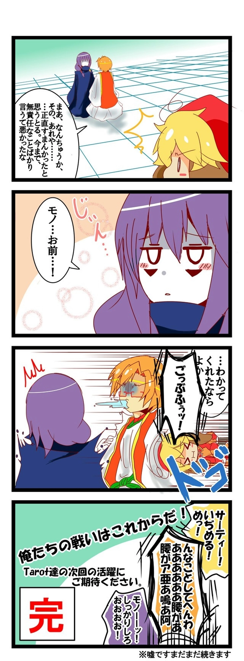 お留守番(後編)