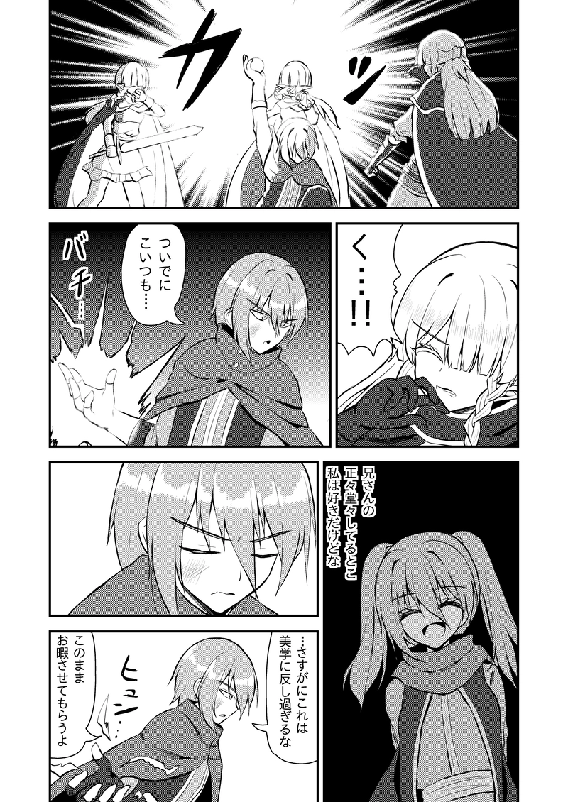 第５６話「得体の知れない者」