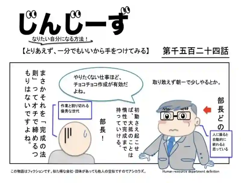 じんじーずパック　なりたい自分になる方法！編