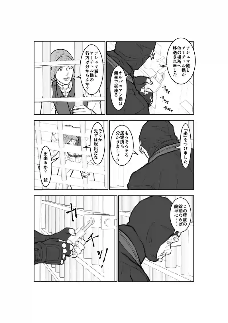 第61話