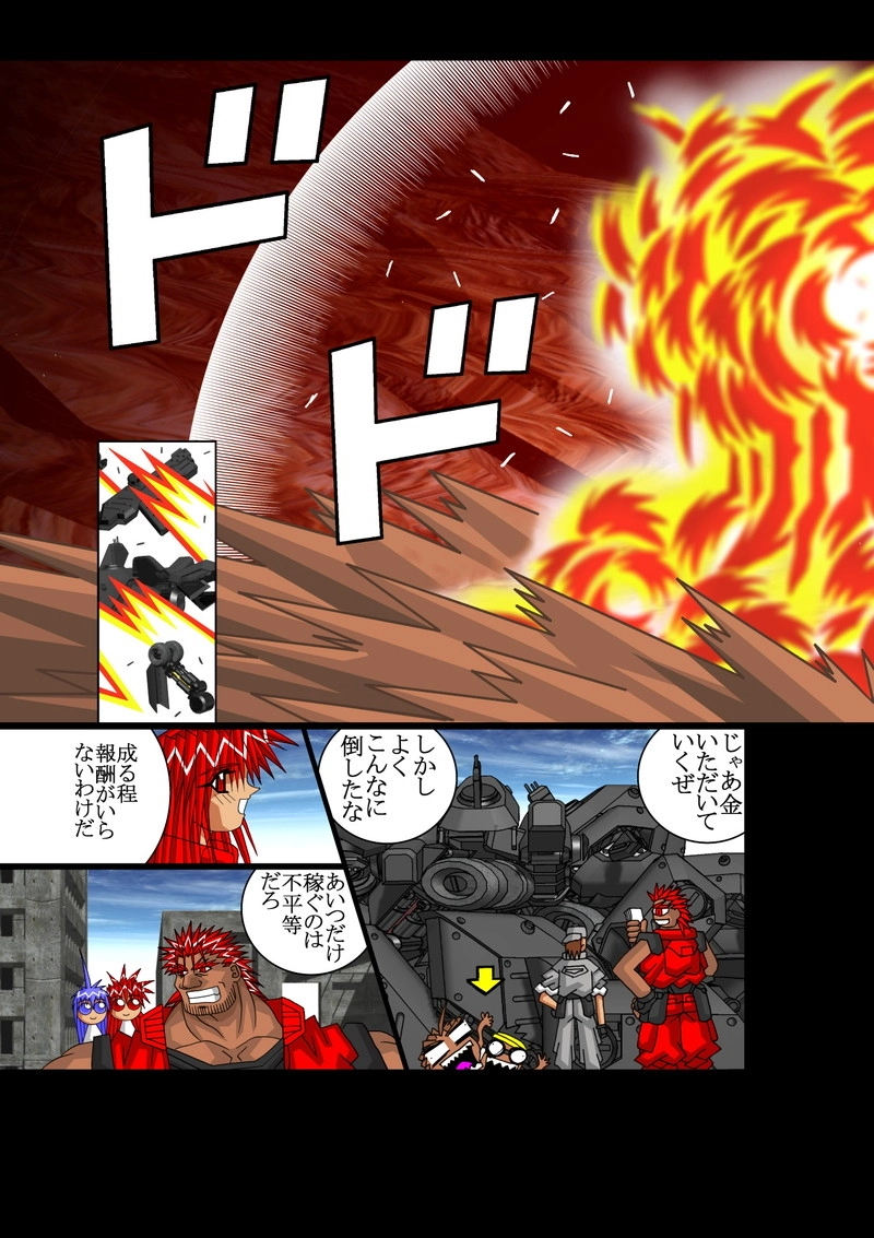 赤-ＳＥＫＩ-02話